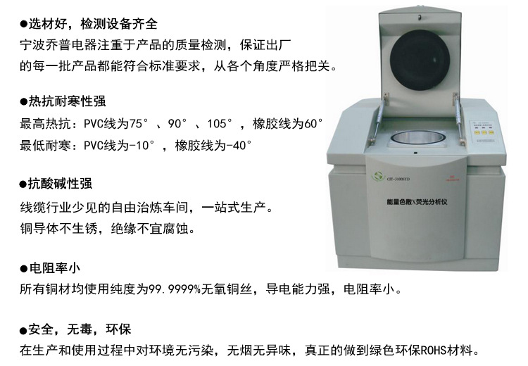 宁波乔普电器有限公司